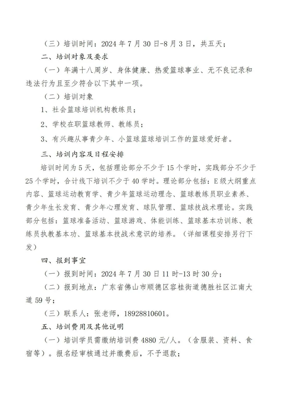 为什么篮球教练的经验对球员发展至关重要_2