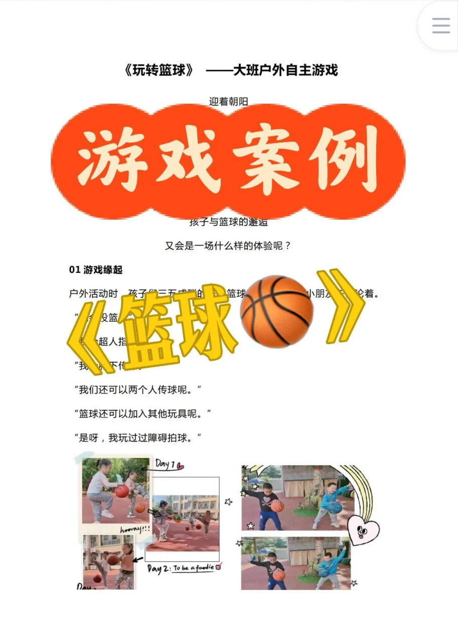 如何通过数据分析优化篮板训练效果?_0